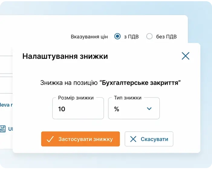 Знижка на товар